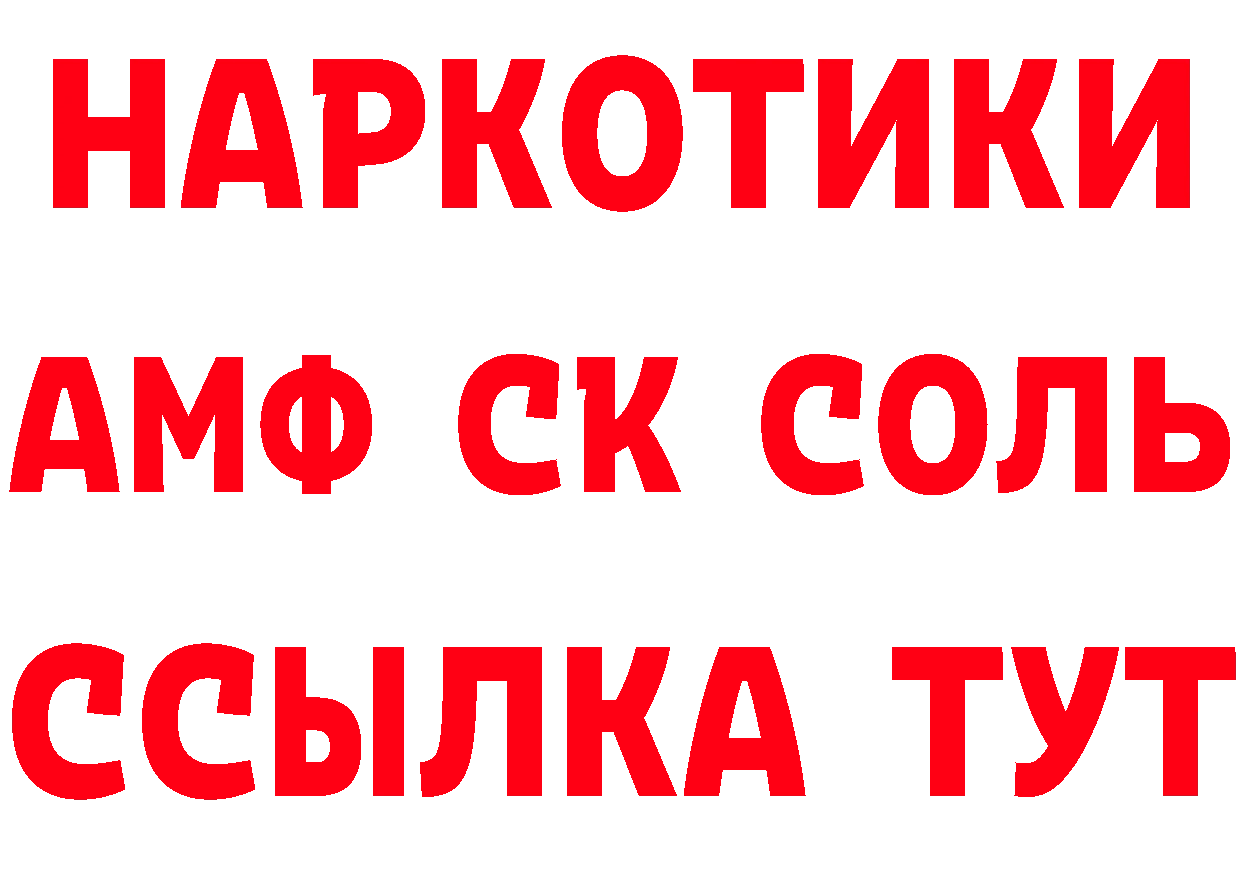 Кетамин VHQ зеркало маркетплейс omg Пушкино