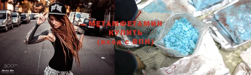 Метамфетамин Methamphetamine  наркотики  Пушкино 